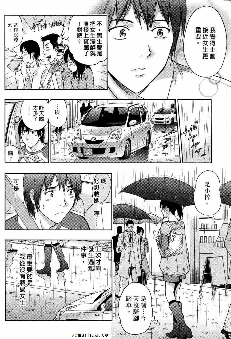 [东タイラ]恋爱圣经[东タイラ]恋爱圣经