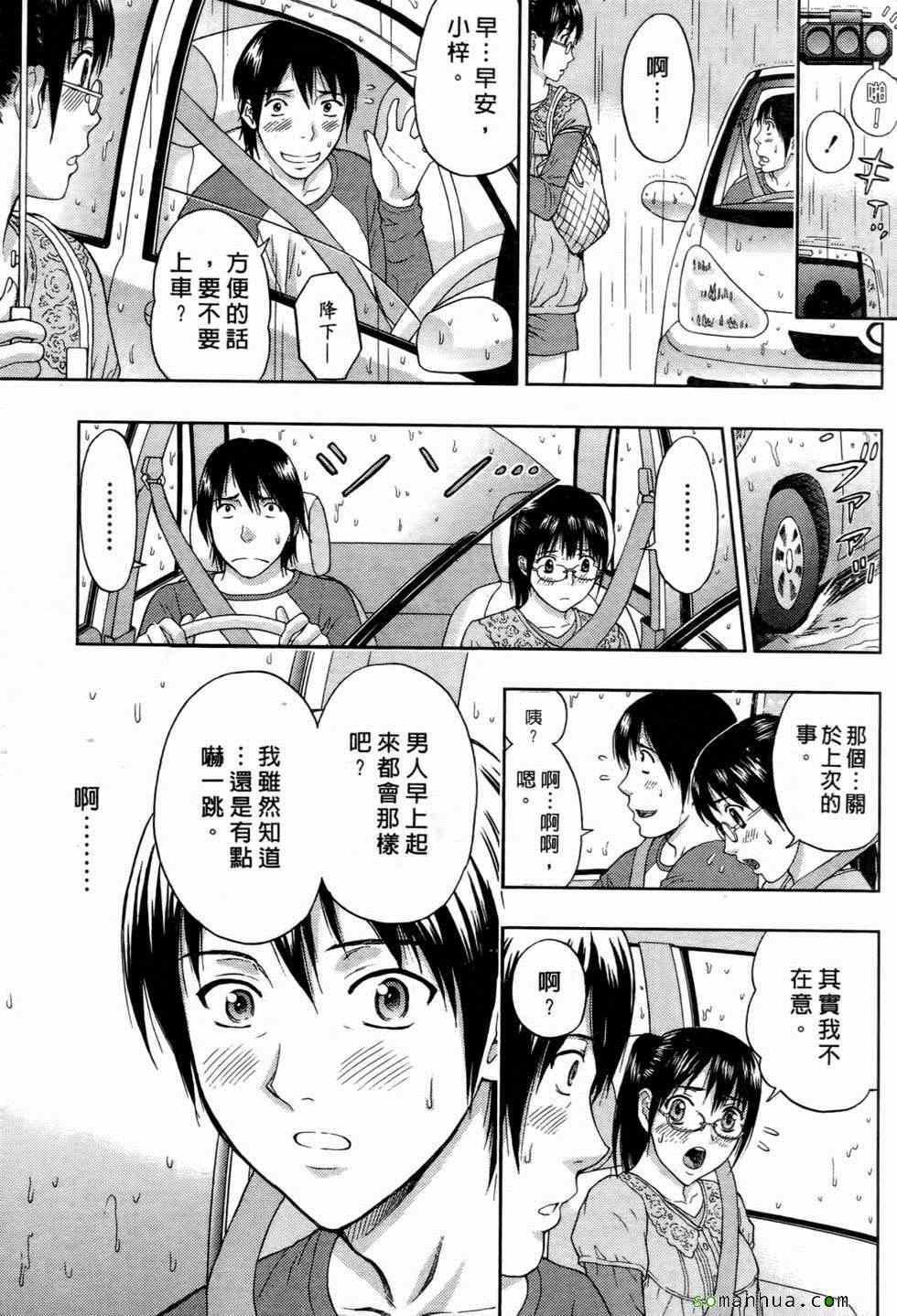 [东タイラ]恋爱圣经[东タイラ]恋爱圣经