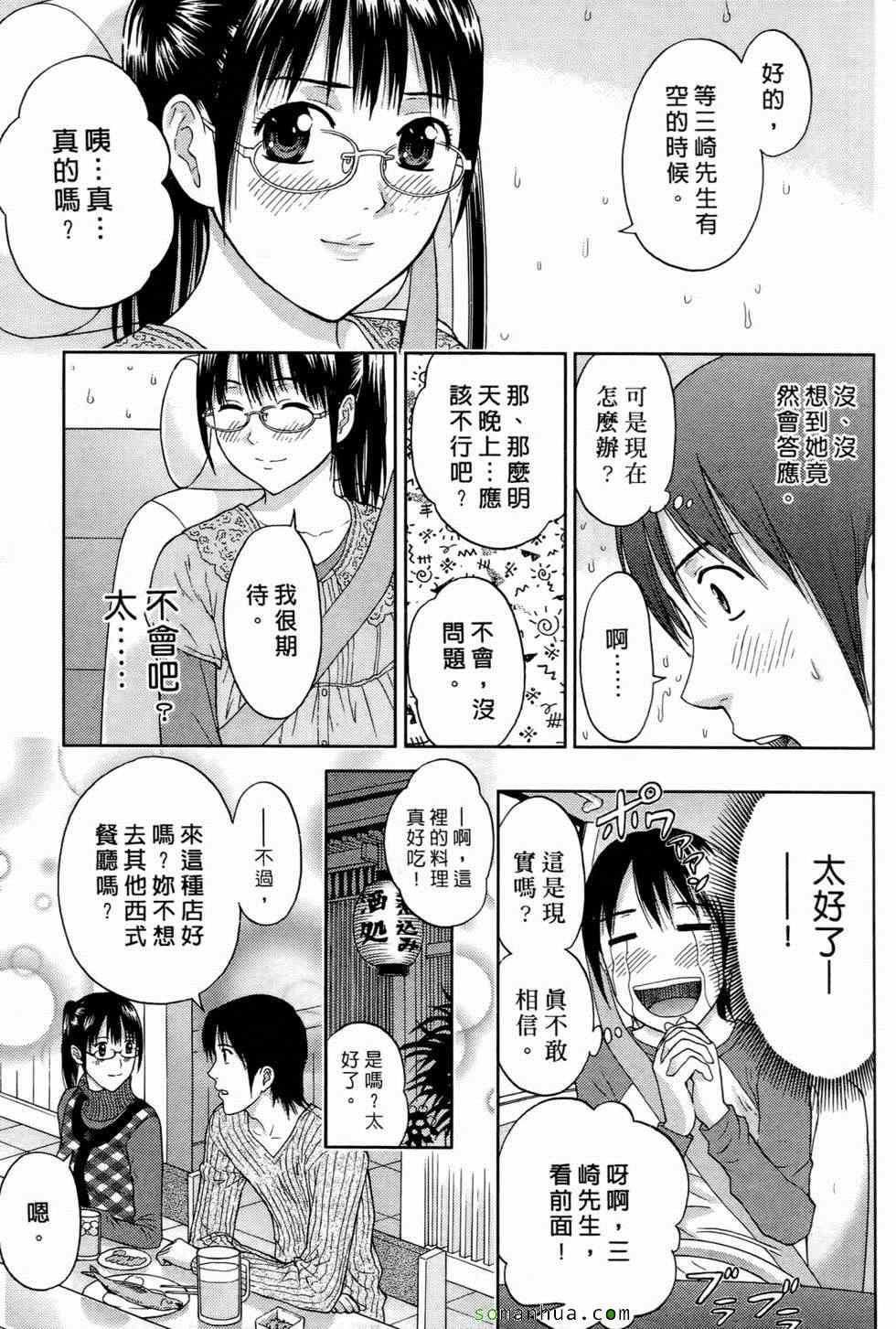 [东タイラ]恋爱圣经[东タイラ]恋爱圣经