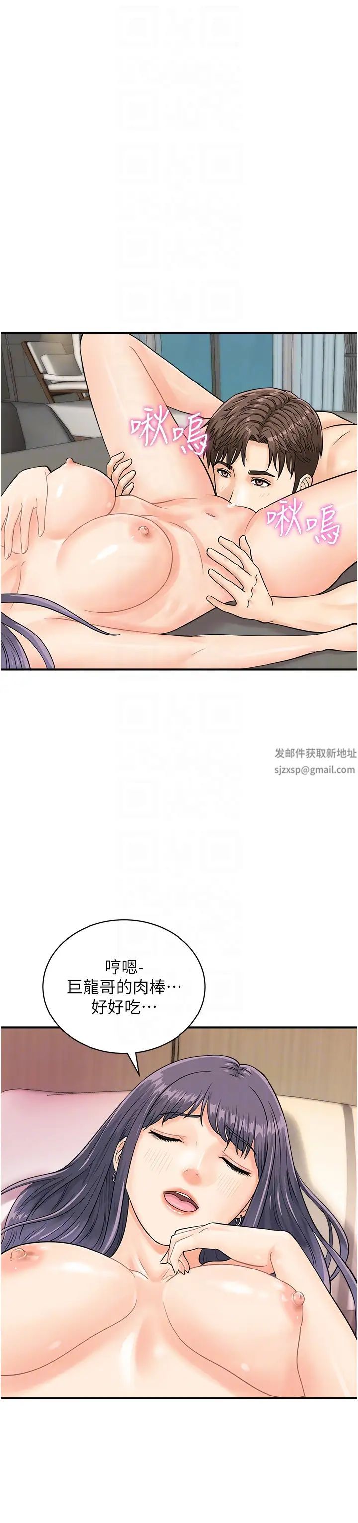 行动扫码鸡第23话-妳是我的幸运女神