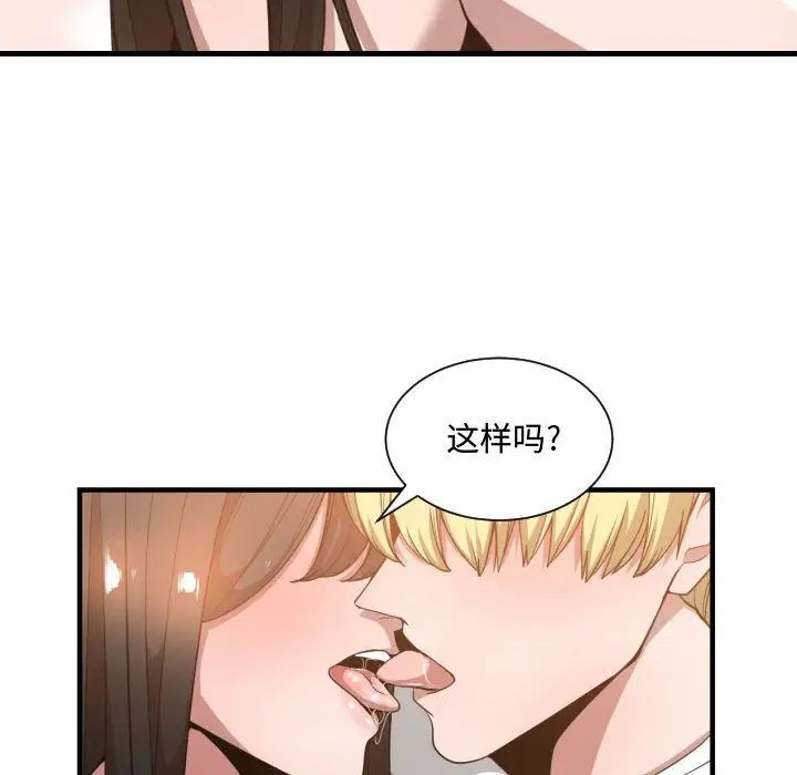 有什么了不起的!第25话