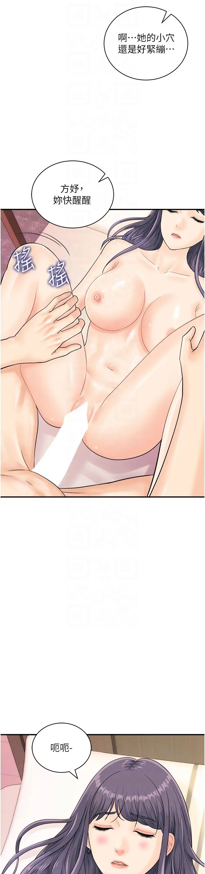 行动扫码鸡第23话-妳是我的幸运女神