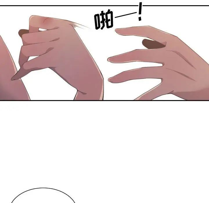 有什麼了不起的!第25話