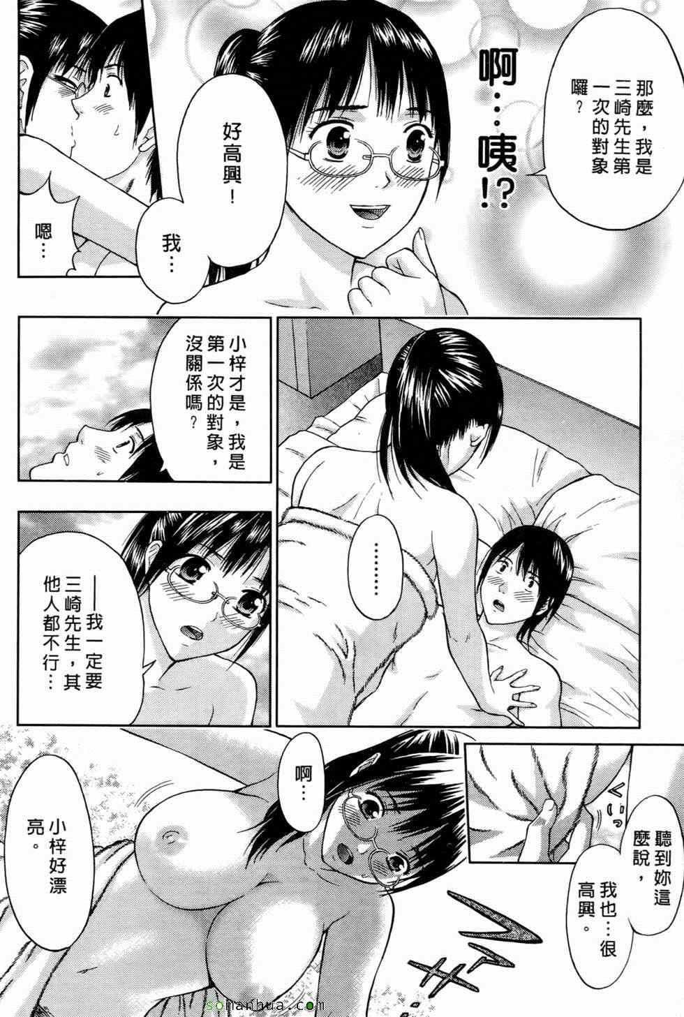 [東タイラ]戀愛聖經[東タイラ]戀愛聖經