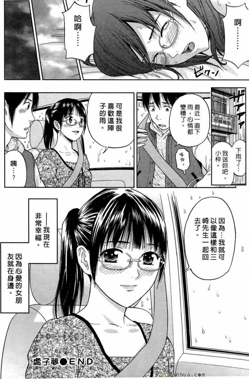 [东タイラ]恋爱圣经[东タイラ]恋爱圣经