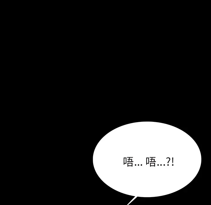 肉体第2话