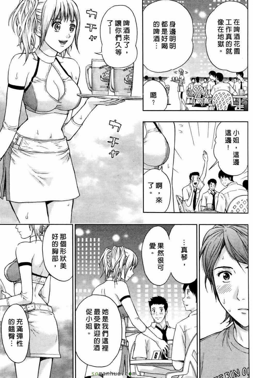 [东タイラ]恋爱圣经[东タイラ]恋爱圣经