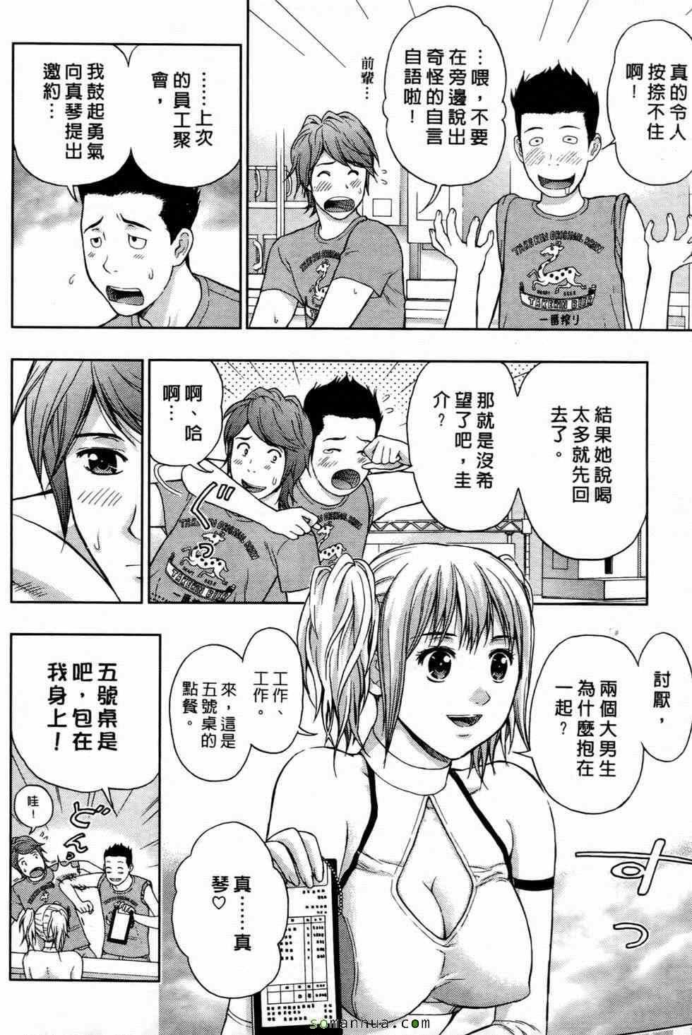 [东タイラ]恋爱圣经[东タイラ]恋爱圣经