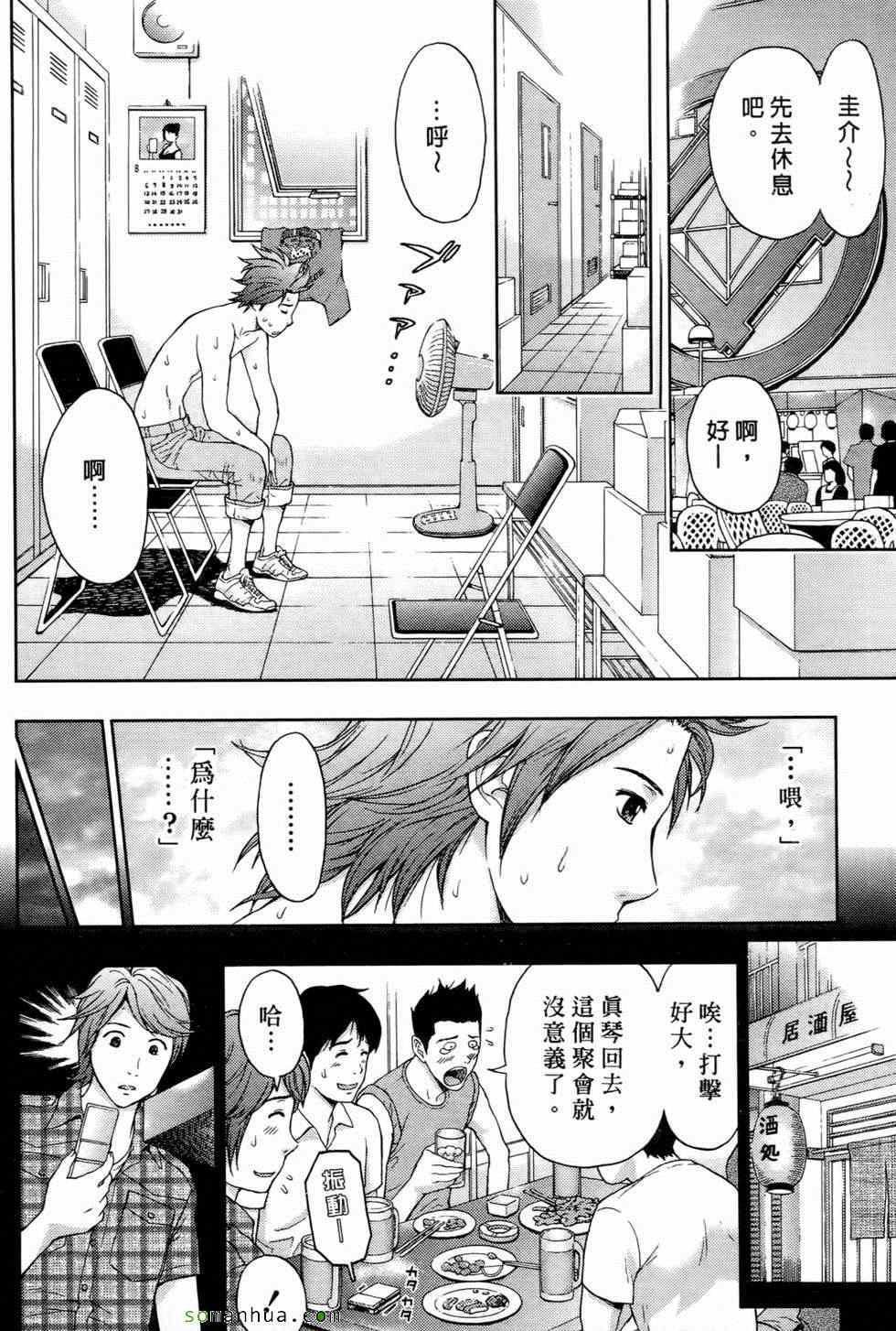 [东タイラ]恋爱圣经[东タイラ]恋爱圣经