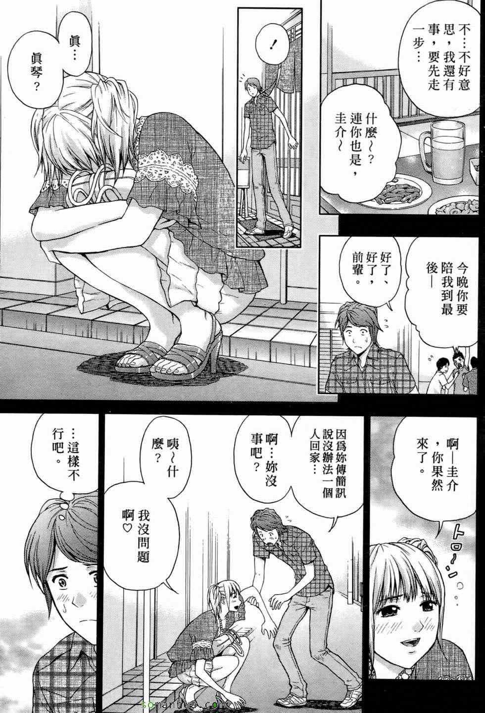 [东タイラ]恋爱圣经[东タイラ]恋爱圣经