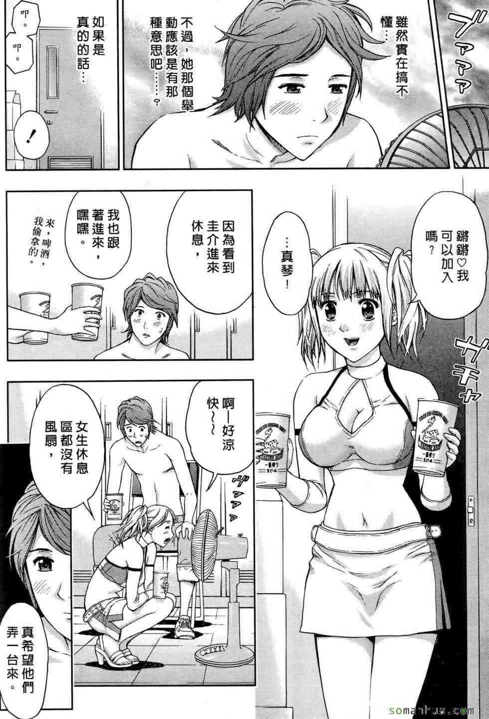 [東タイラ]戀愛聖經[東タイラ]戀愛聖經