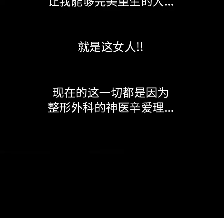 肉体第2话