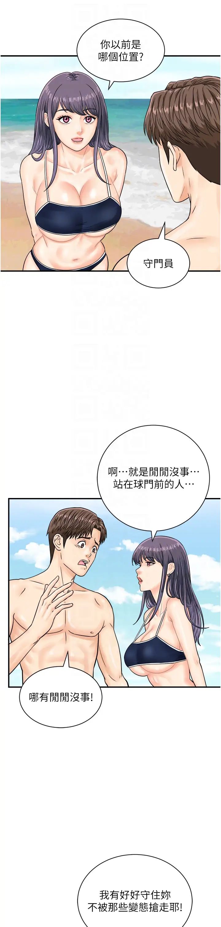 行动扫码鸡第24话-水果藏在「那个洞」瞭…♥