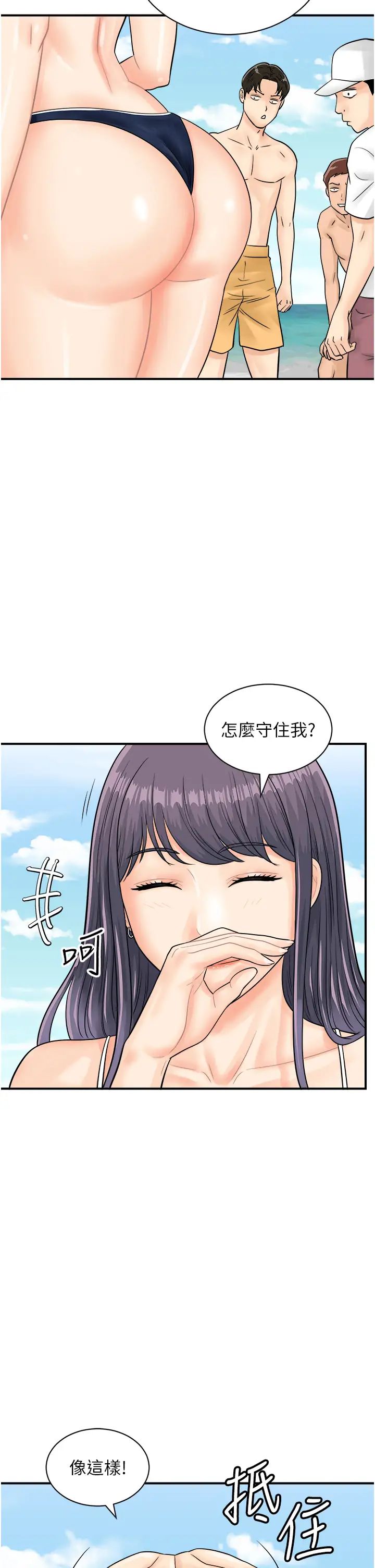 行动扫码鸡第24话-水果藏在「那个洞」瞭…♥