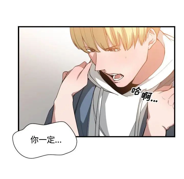 有什麼了不起的!第26話