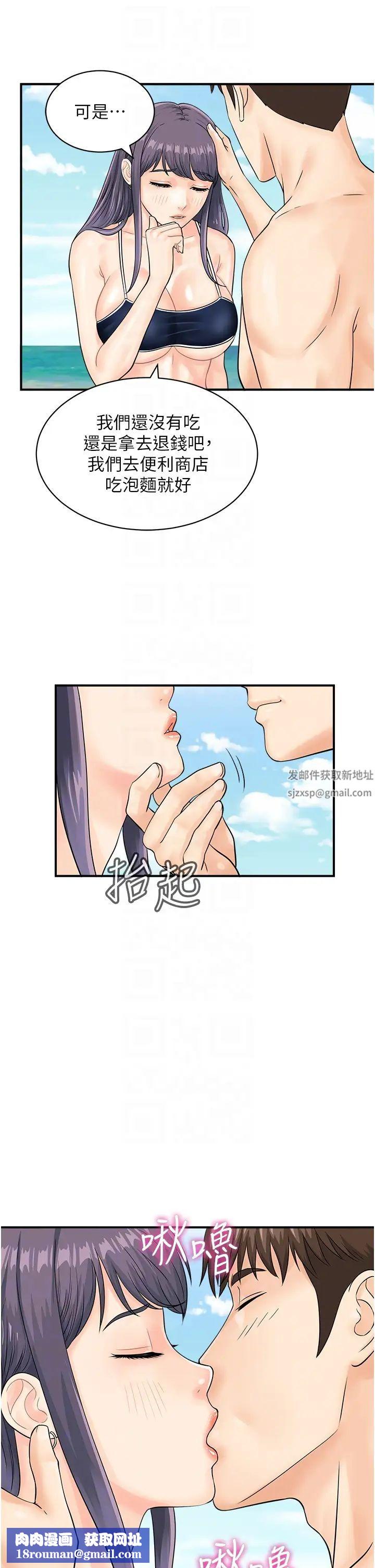 行动扫码鸡第24话-水果藏在「那个洞」瞭…♥