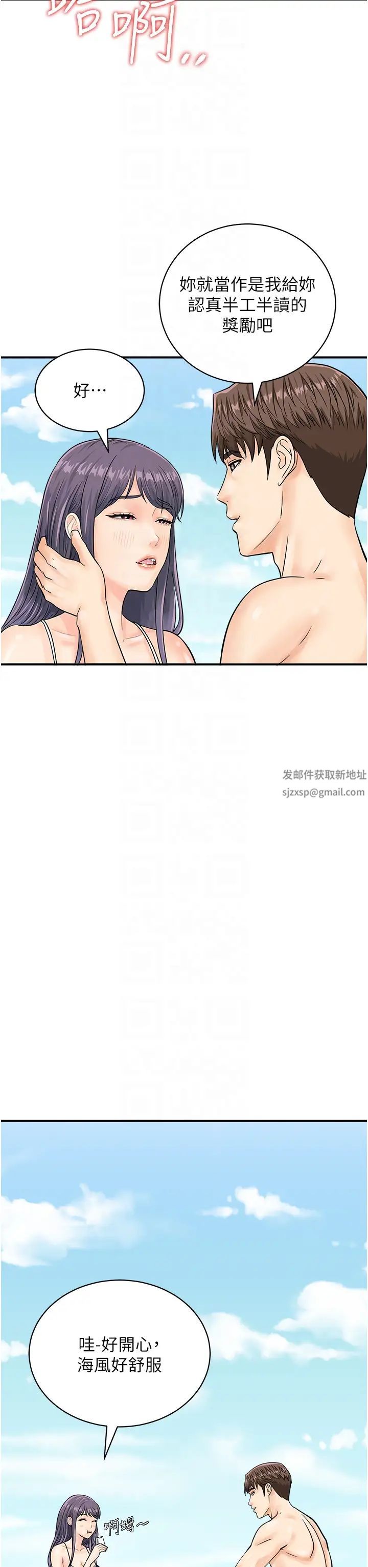 行动扫码鸡第24话-水果藏在「那个洞」瞭…♥