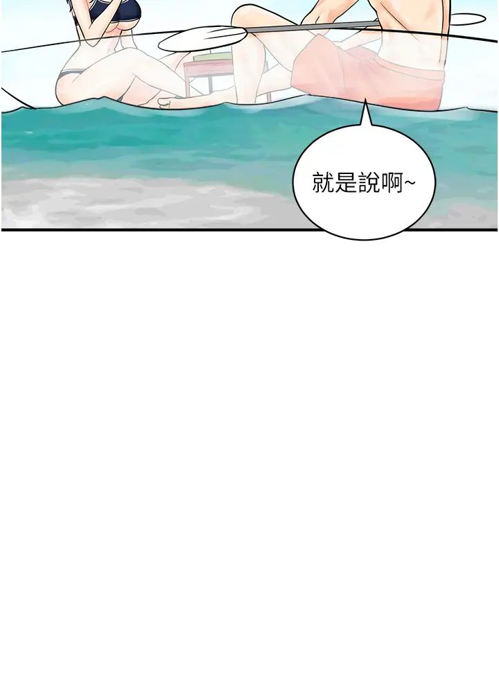 行动扫码鸡第24话-水果藏在「那个洞」瞭…♥