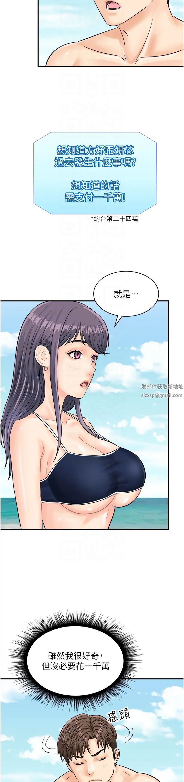 行动扫码鸡第24话-水果藏在「那个洞」瞭…♥