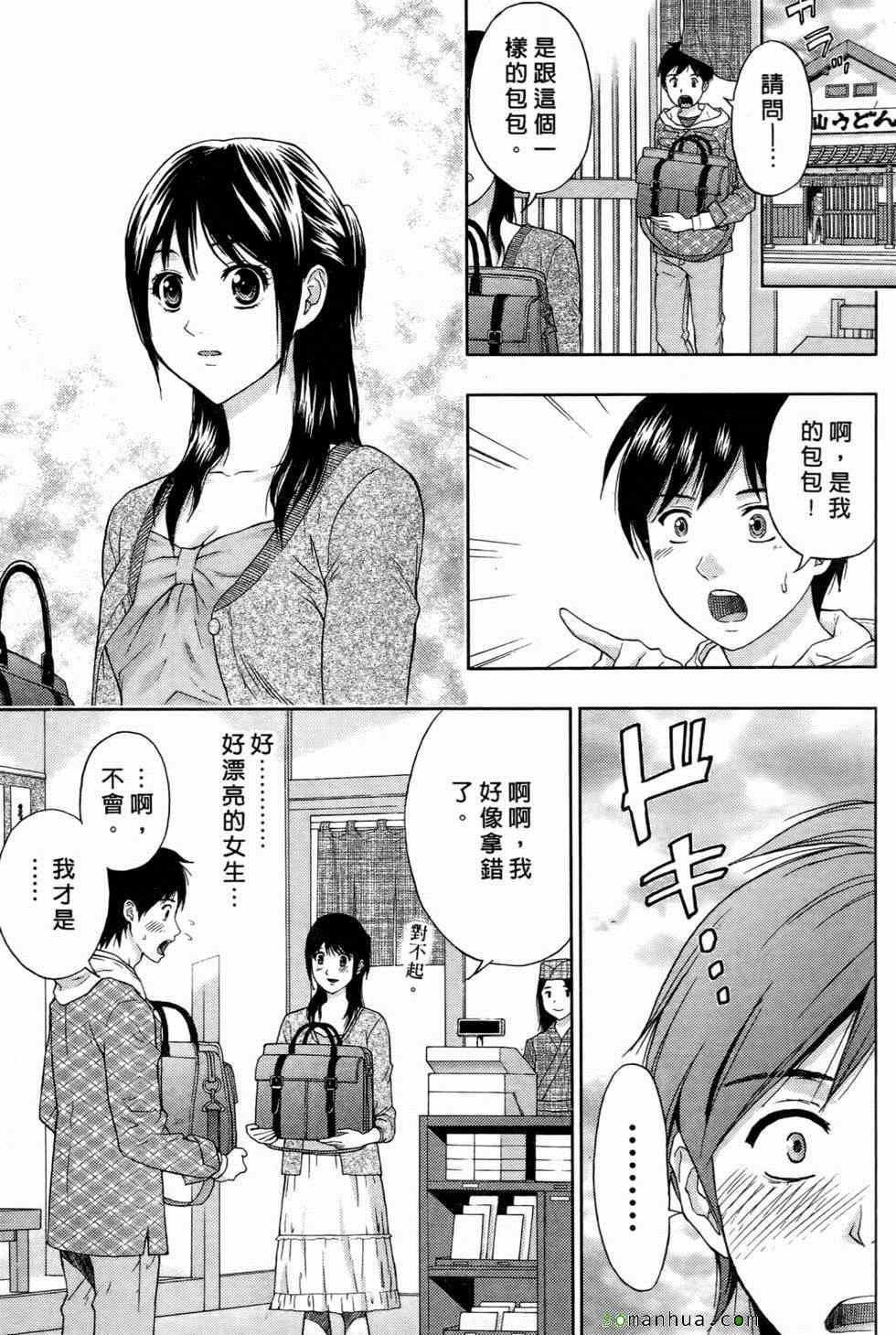 [東タイラ]戀愛聖經[東タイラ]戀愛聖經