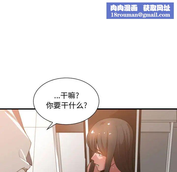 有什麼了不起的!第26話