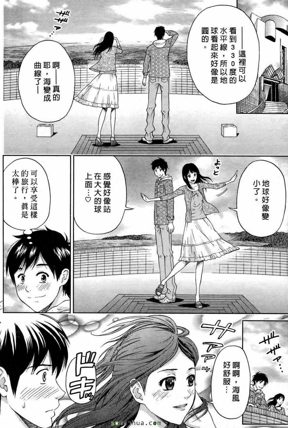 [東タイラ]戀愛聖經[東タイラ]戀愛聖經