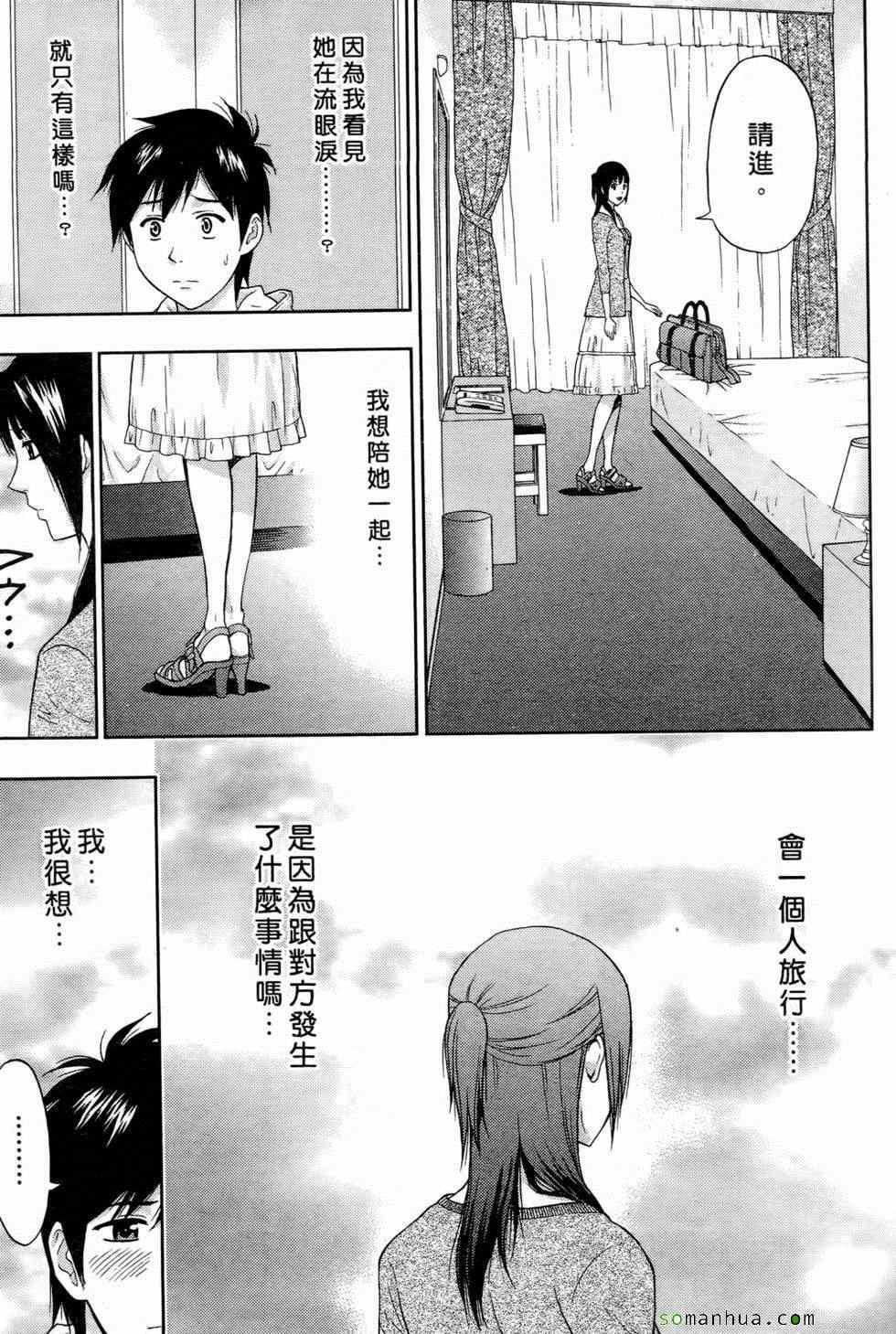 [东タイラ]恋爱圣经[东タイラ]恋爱圣经