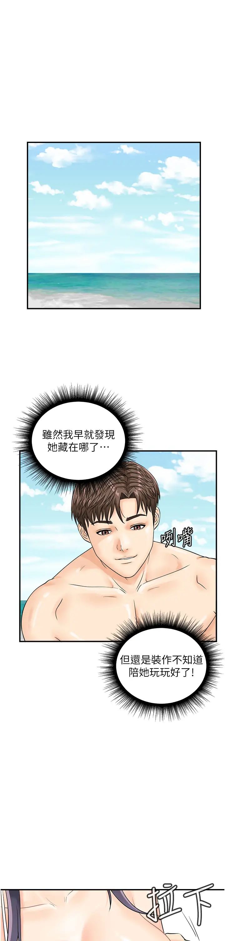 行动扫码鸡第25话-要不要我们三个一起玩?