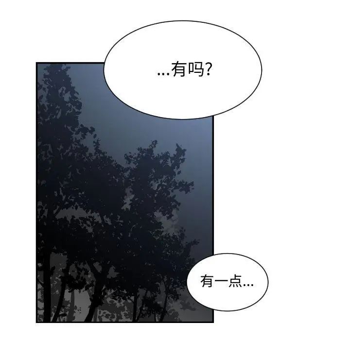 有什么了不起的!第26话