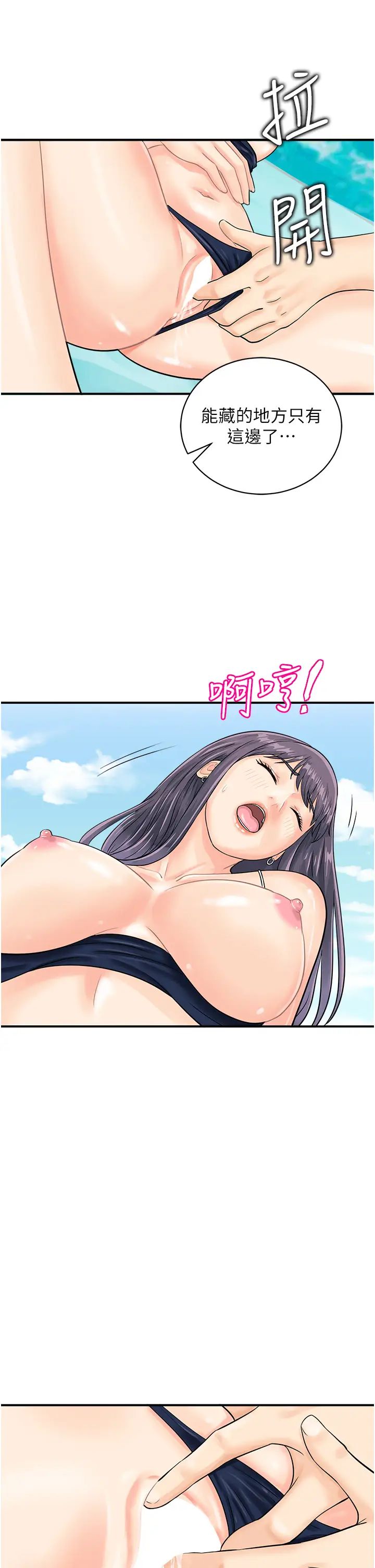 行动扫码鸡第25话-要不要我们三个一起玩?