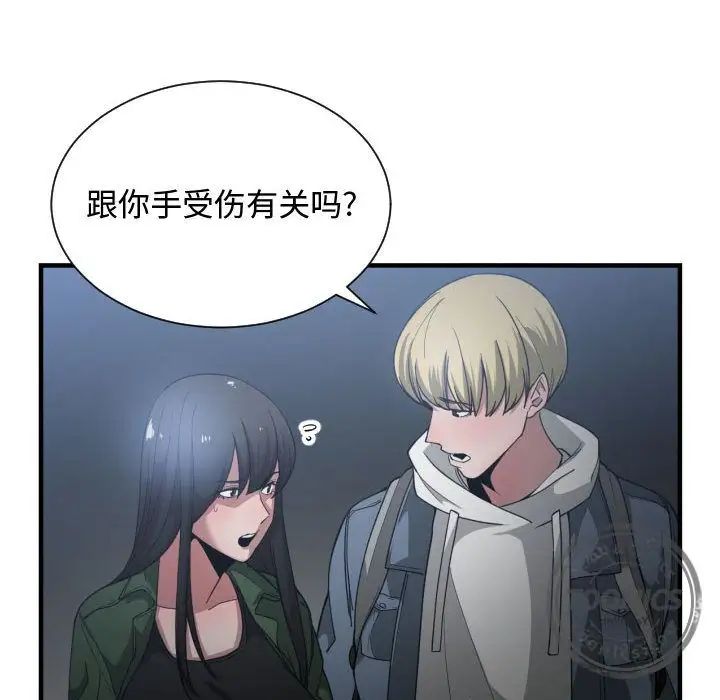 有什麼了不起的!第26話