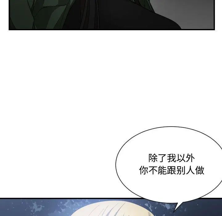 有什么了不起的!第26话