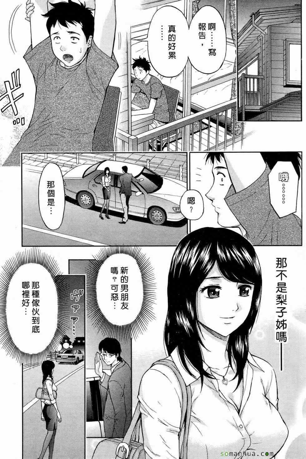 [东タイラ]恋爱圣经[东タイラ]恋爱圣经