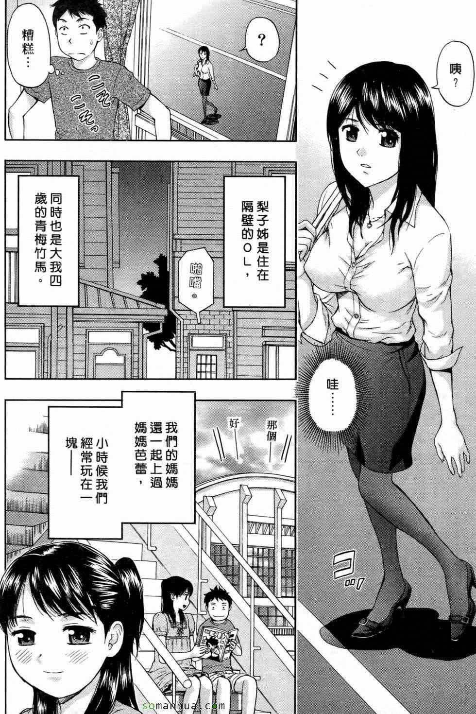 [東タイラ]戀愛聖經[東タイラ]戀愛聖經