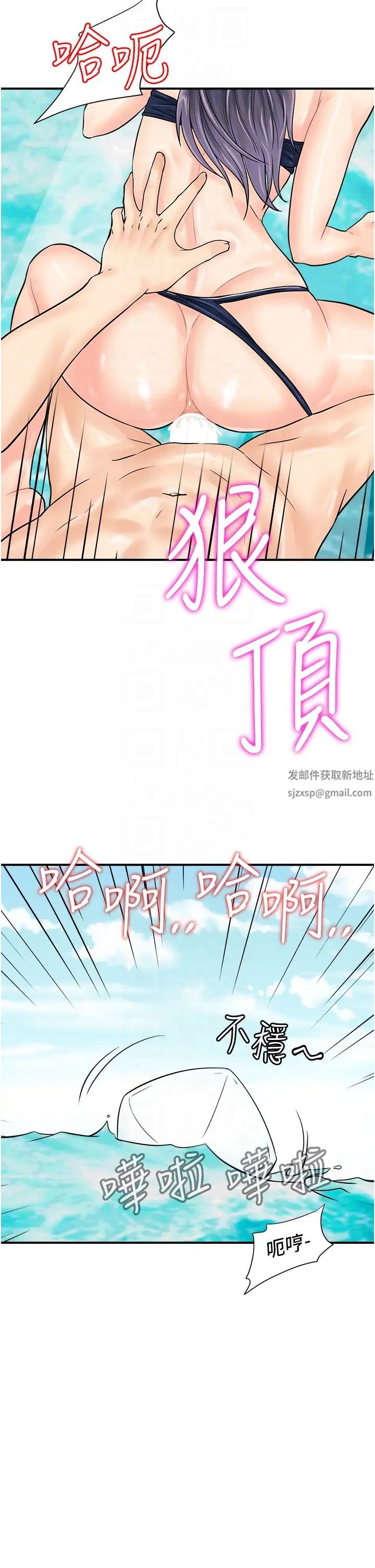 行动扫码鸡第25话-要不要我们三个一起玩?