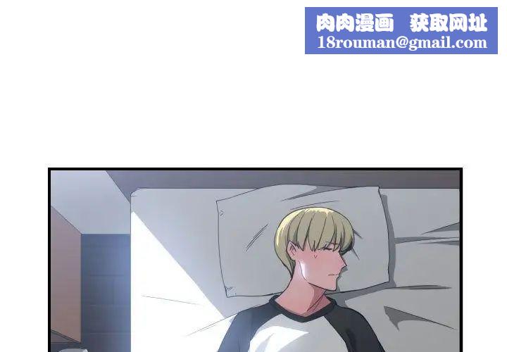 有什麼了不起的!第27話