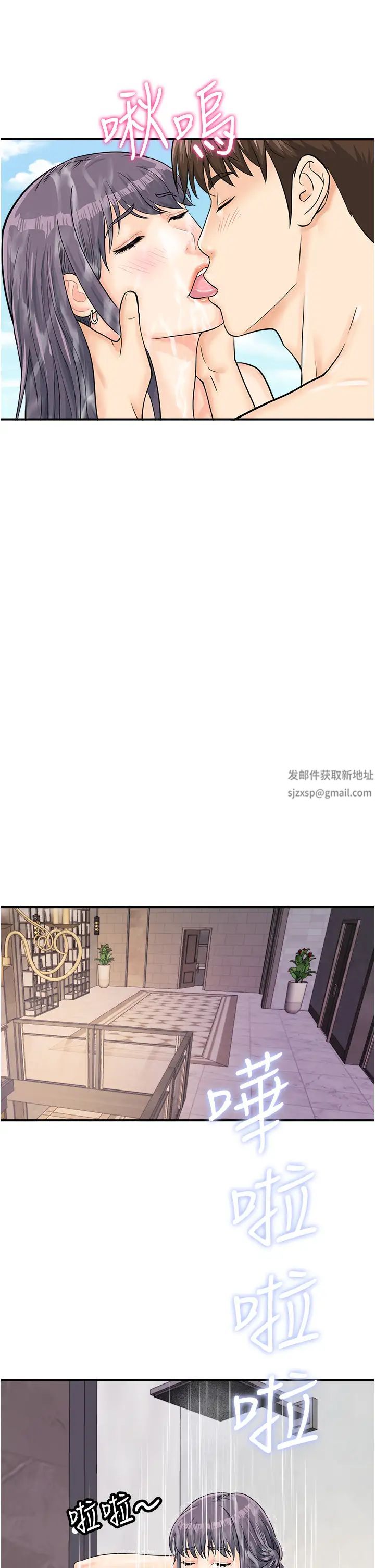 行动扫码鸡第25话-要不要我们三个一起玩?