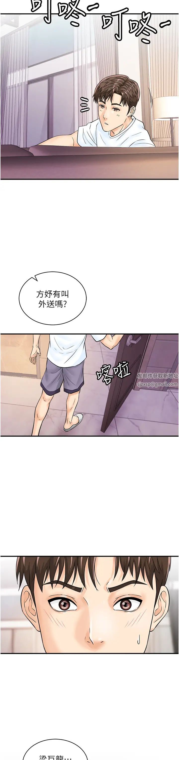 行动扫码鸡第25话-要不要我们三个一起玩?