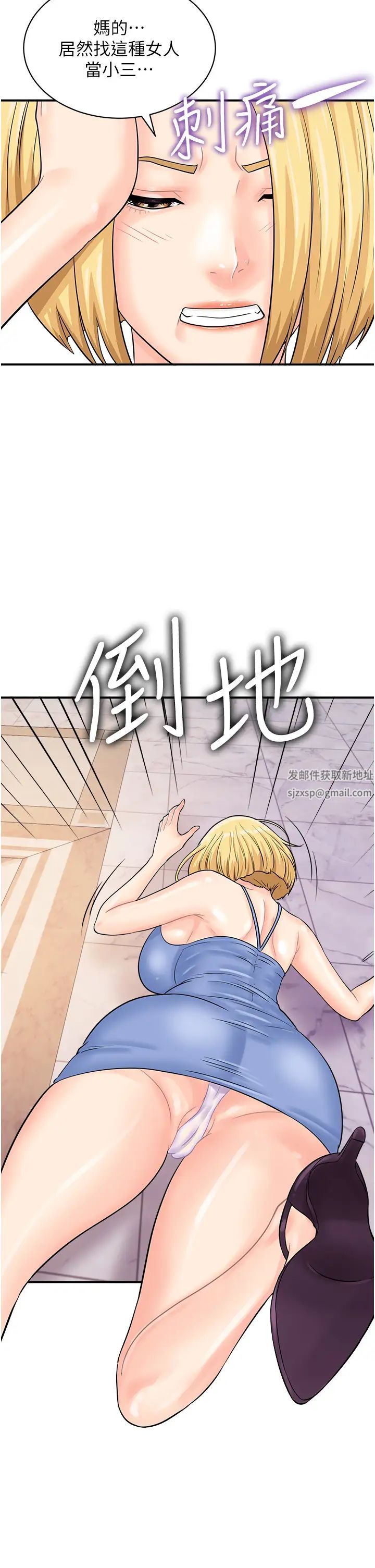 行动扫码鸡第26话-一炮泯恩仇