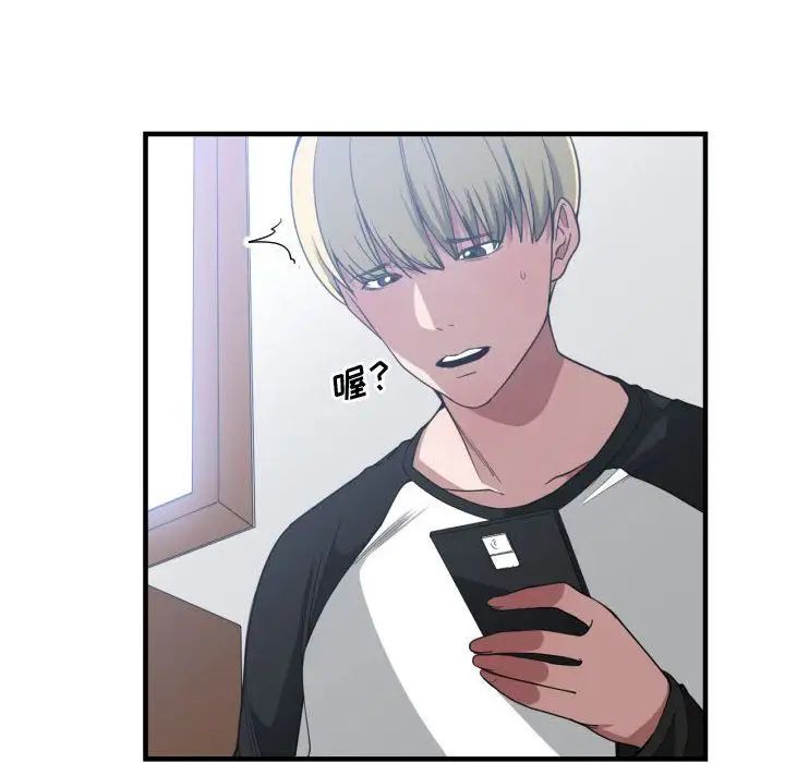 有什么了不起的!第27话