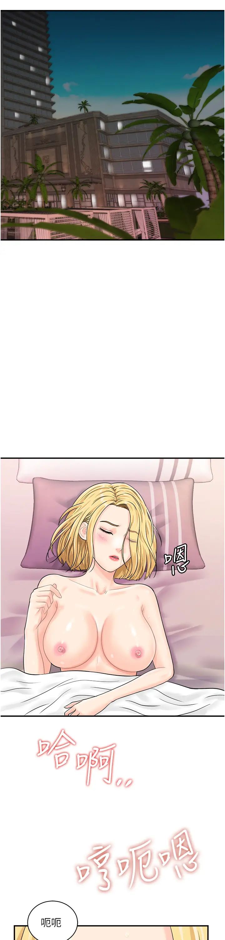 行动扫码鸡第26话-一炮泯恩仇