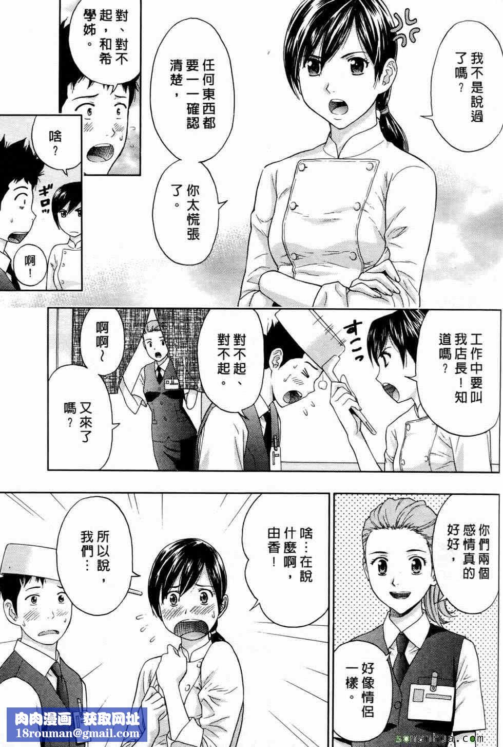 [东タイラ]恋爱圣经[东タイラ]恋爱圣经