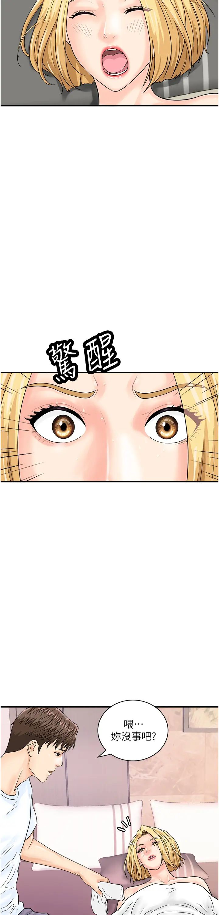 行动扫码鸡第26话-一炮泯恩仇