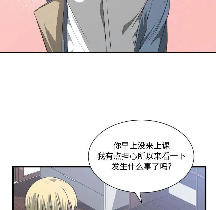 有什么了不起的!第27话