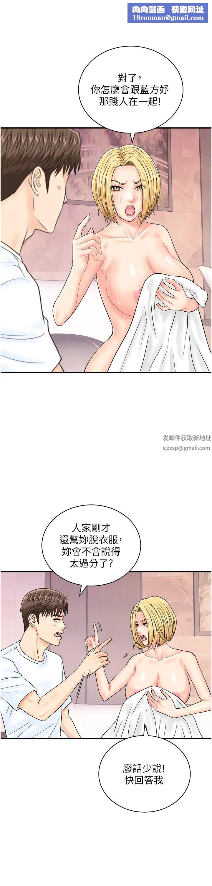 行动扫码鸡第26话-一炮泯恩仇