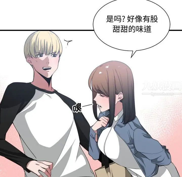 有什么了不起的!第27话