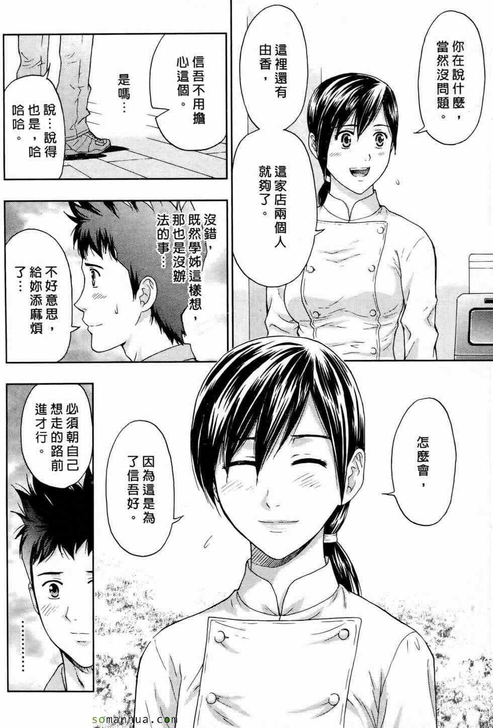 [东タイラ]恋爱圣经[东タイラ]恋爱圣经