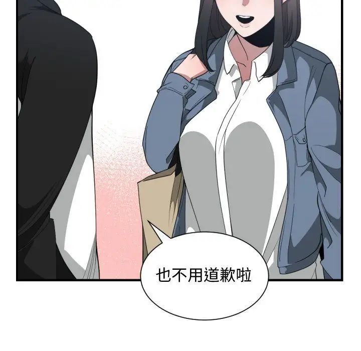 有什么了不起的!第27话