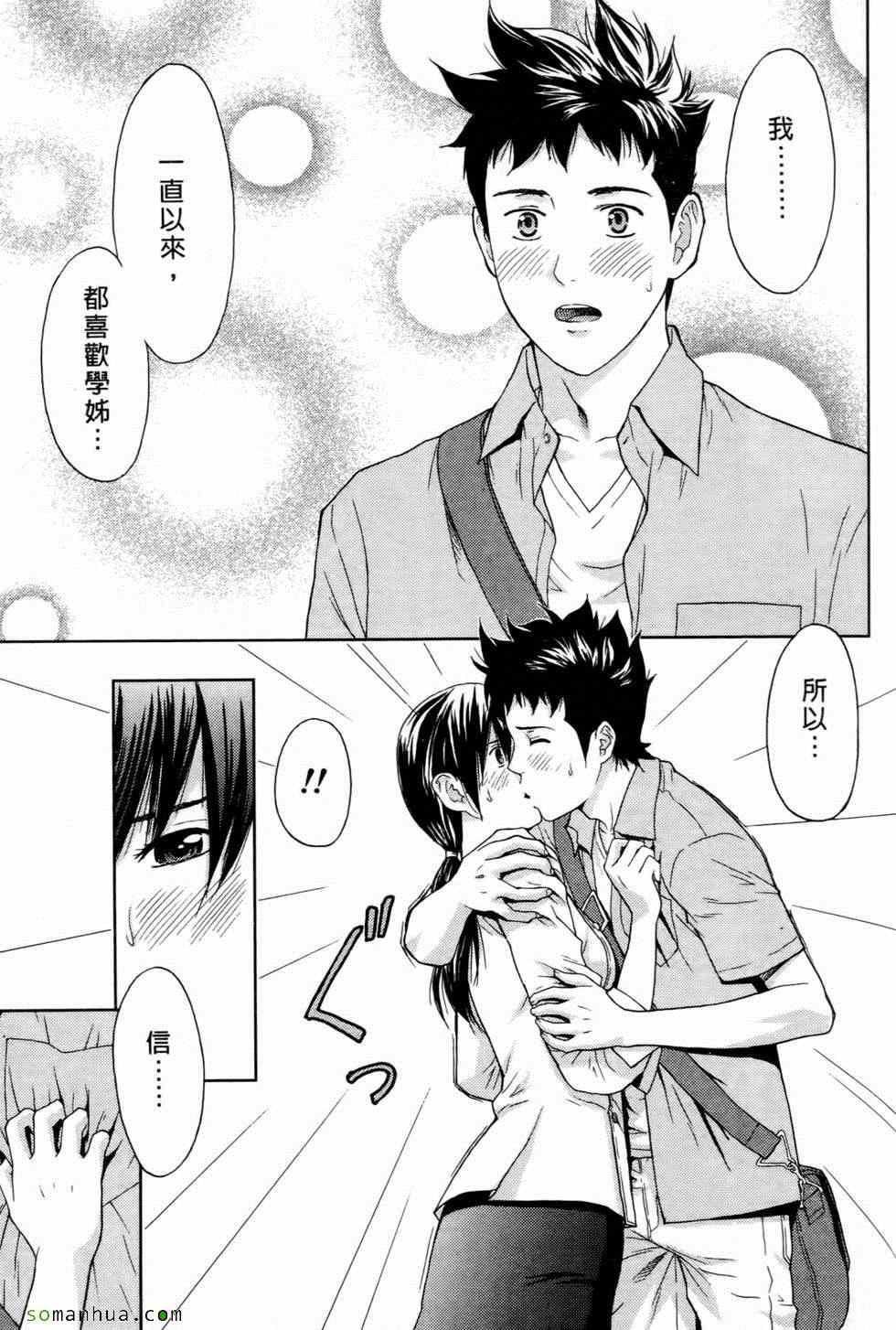 [東タイラ]戀愛聖經[東タイラ]戀愛聖經