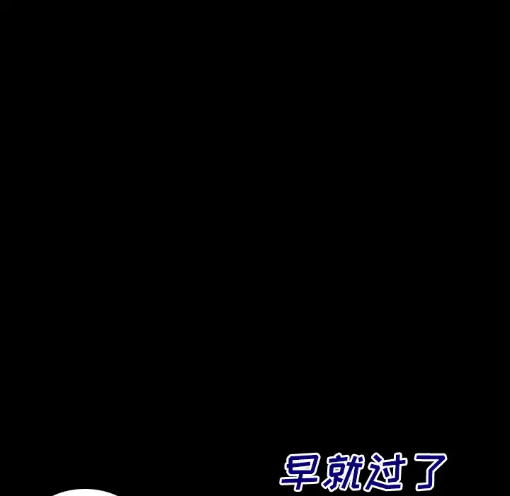 肉体第3话